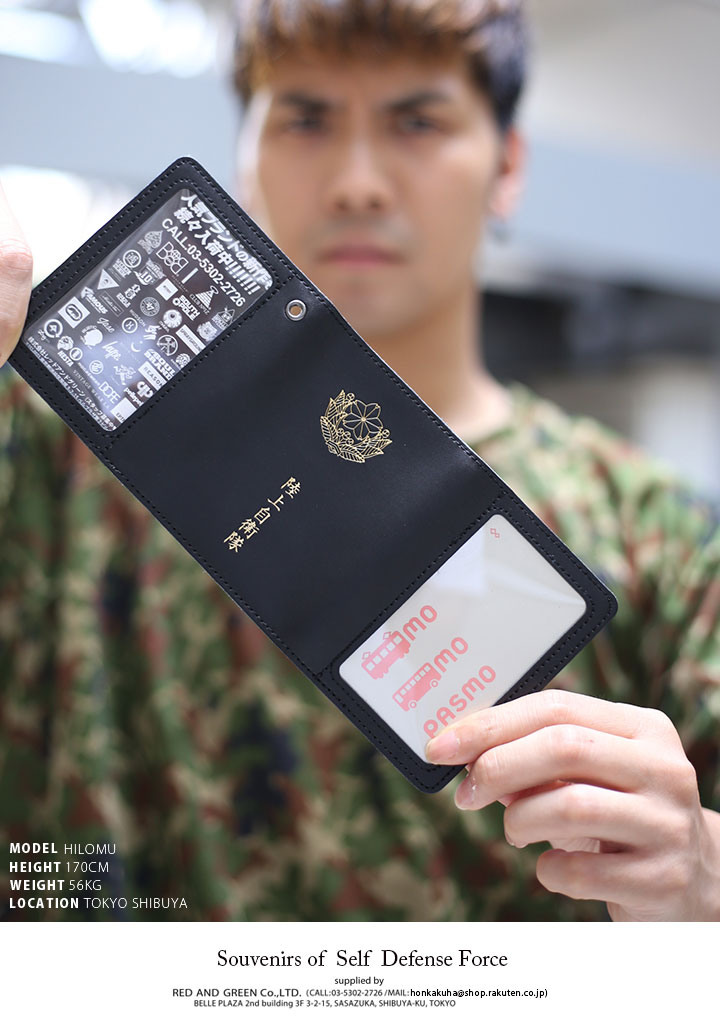 防衛省自衛隊グッズ パスケース メンズ レディース 4面 名刺ケース 名刺入れ 本革 牛革 レザー 三つ折 ICカード 定期 社員証 通勤 通学 陸上自衛隊 陸自 黒 |  | 06