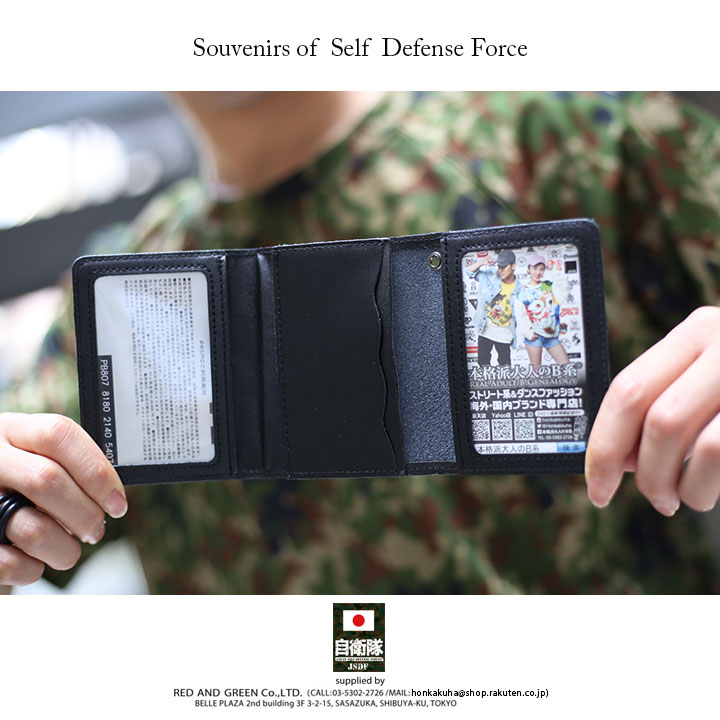 防衛省自衛隊グッズ パスケース メンズ レディース 4面 名刺ケース 名刺入れ 本革 牛革 レザー 三つ折 ICカード 定期 社員証 通勤 通学 陸上自衛隊 陸自 黒 |  | 07