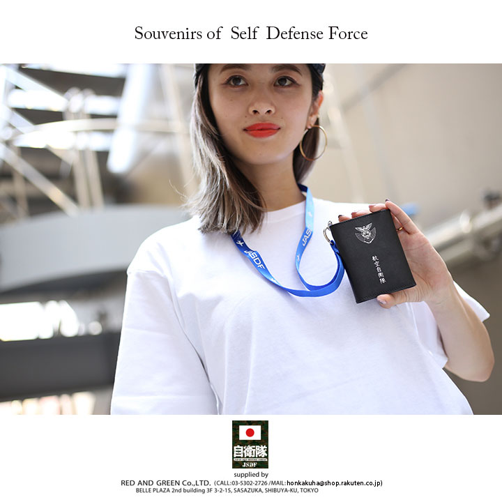 防衛省自衛隊グッズ パスケース メンズ レディース 4面 身分証入れ