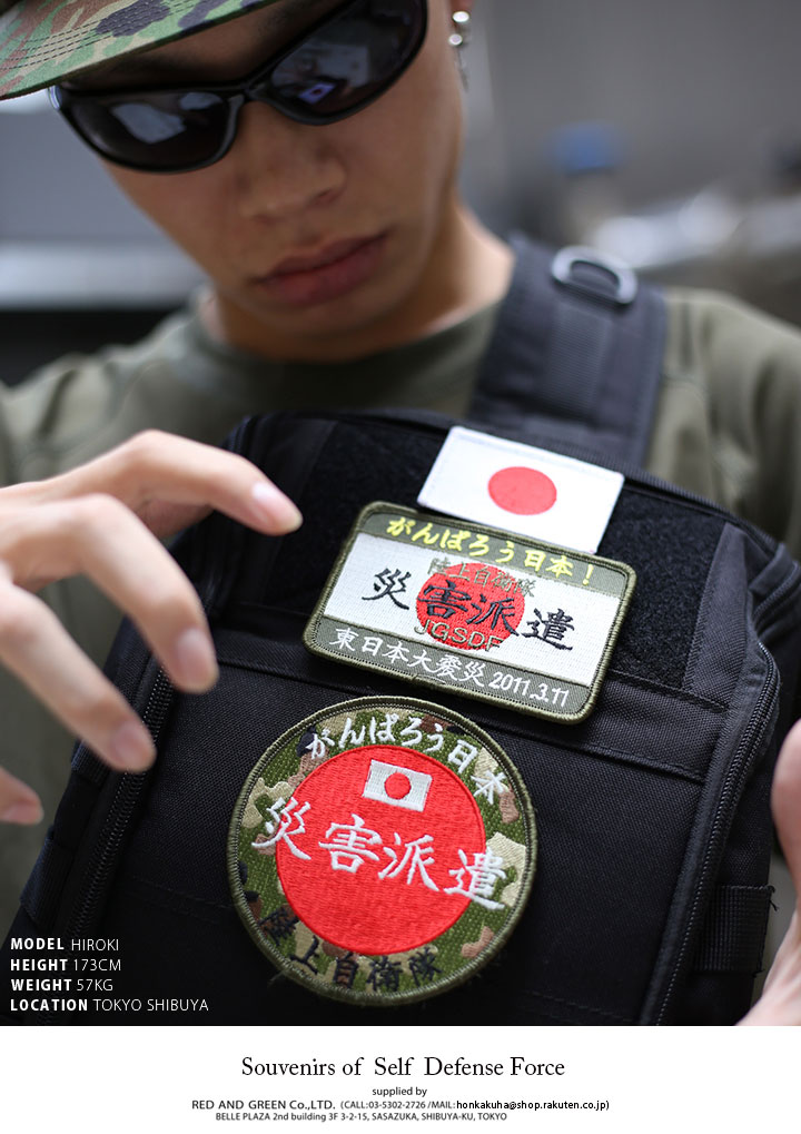 自衛隊災害派遣ワッペンと米軍ともだち支援作戦メダルセット販売 自衛隊災害派遣ワッペンと米軍ともだち支援作戦メダルセット販売