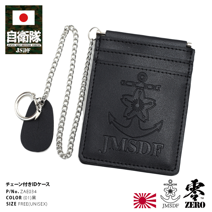 海上自衛隊 超レア商品 木製ICカードケース(紐付) 海上自衛隊 超レア商品 木製ICカードケース(紐付) - メルカリ