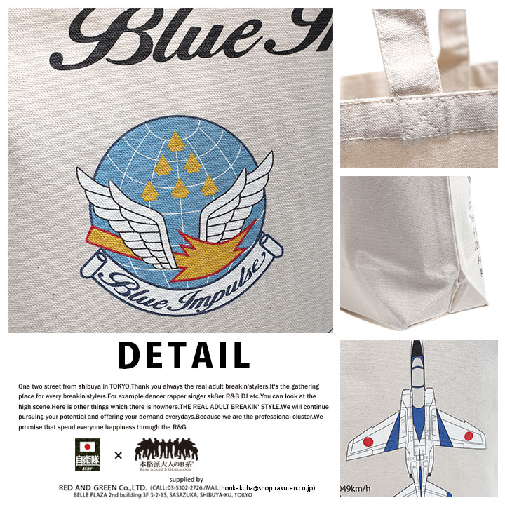 防衛省自衛隊グッズ トートバッグ ショルダーバッグ BAG 手提げ メンズ  