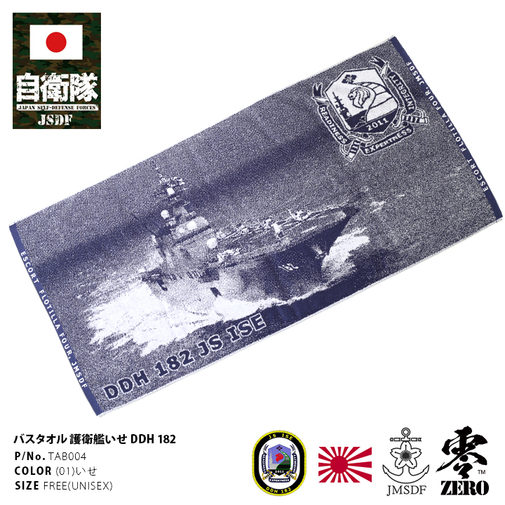 海自自衛隊　いせチャレンジコイン　DDH182 新作人気 2025年最新】チャレンジコイン いずもの人気アイテム
