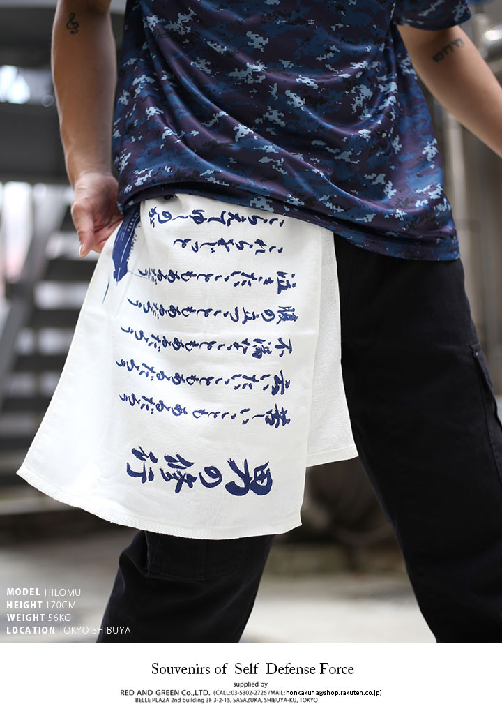 防衛省自衛隊グッズ タオル メンズ レディース 山本五十六連合艦隊司令