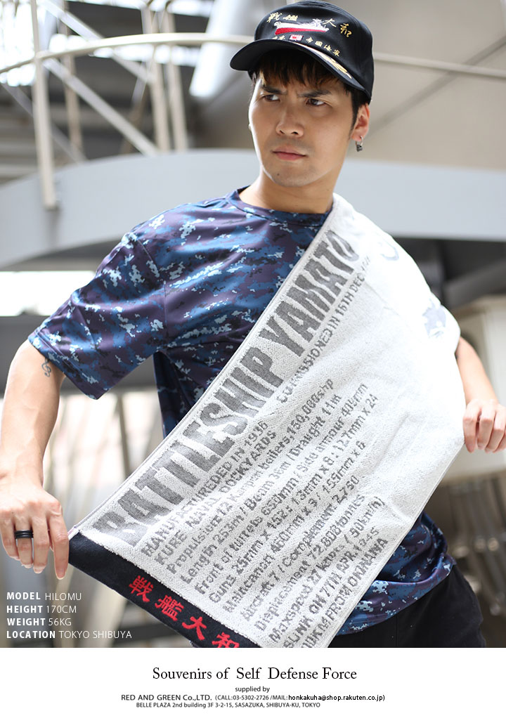 防衛省自衛隊グッズ タオル メンズ レディース 今治タオル 日本製 国産