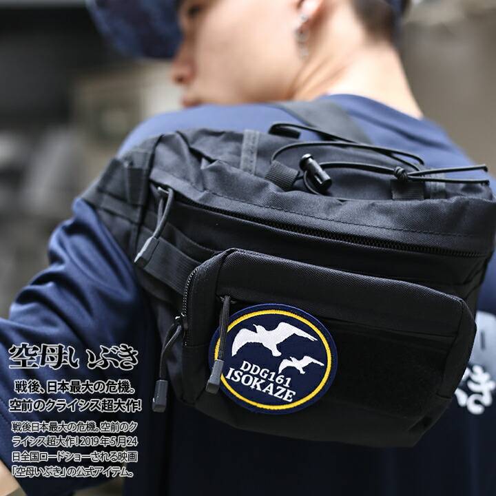 映画 空母いぶき 公式グッズ 護衛艦 いそかぜ ワッペン 刺繍 パッチ