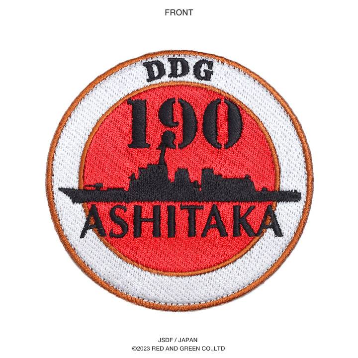 映画 空母いぶき 公式グッズ 護衛艦 あしたか ワッペン 刺繍