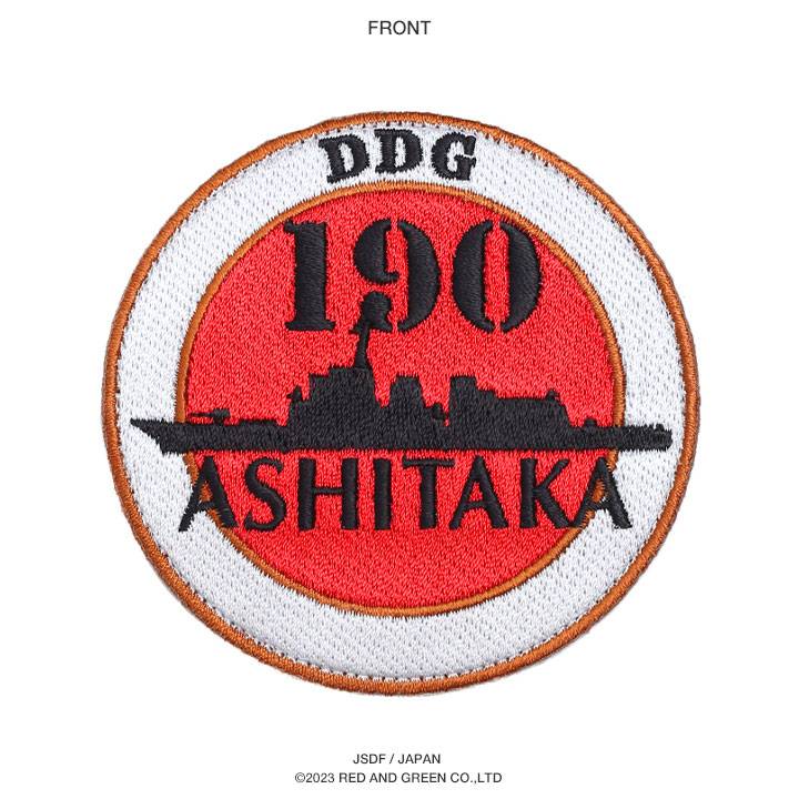 映画 空母いぶき 公式グッズ 護衛艦 あしたか ワッペン 刺繍 パッチ メンズ レディース 日の丸 艦影 DDG190 両面ベルクロ マジックテープ付き ハイビジュアル｜weekindenim｜11