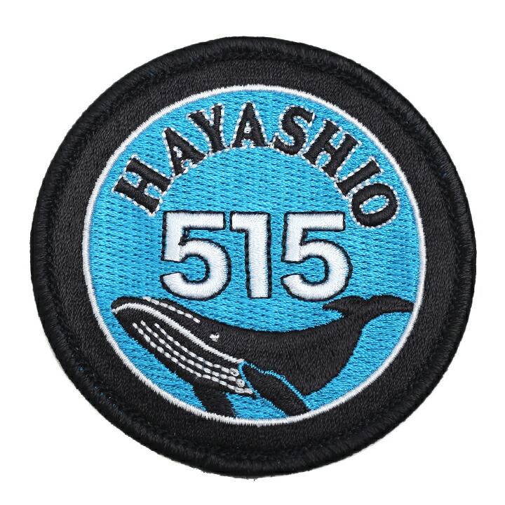 No.1159 ☆横振り刺繍パッチ☆ NAVAL AIR