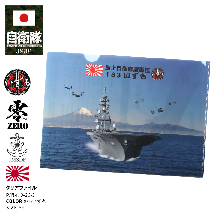 JMSDF クリスタル　イージス護衛艦　オリジナルボックス付き　パンフレット一式 工作キット イージス護衛艦こんごう型 ペーパークラフト