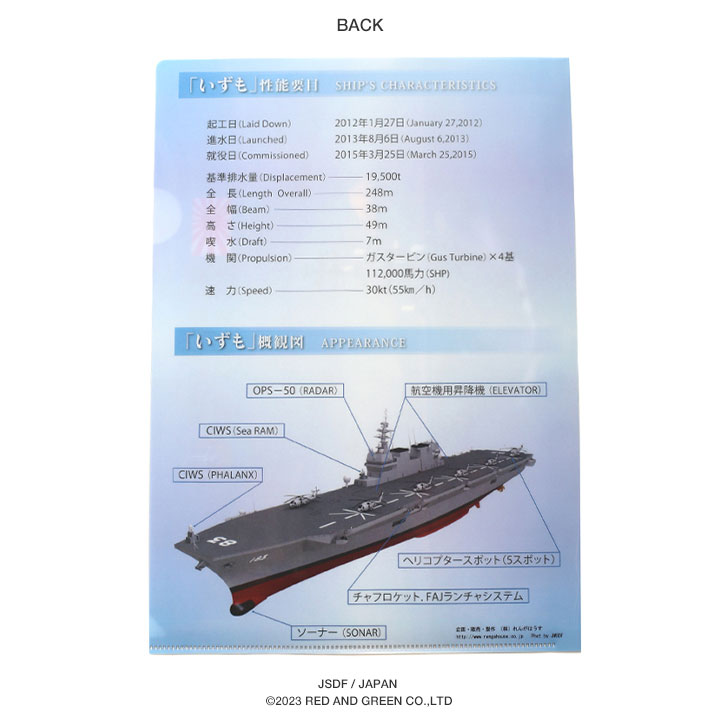 防衛省自衛隊グッズ A4サイズ クリアファイル メンズ レディース