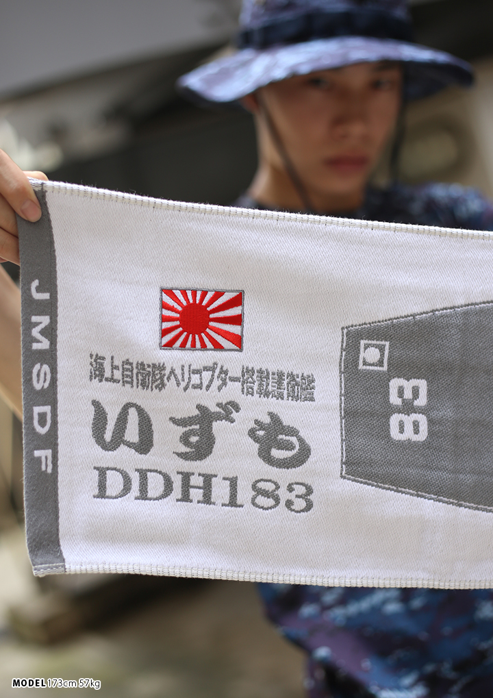 防衛省自衛隊グッズ タオル ロングタオル メンズ レディース