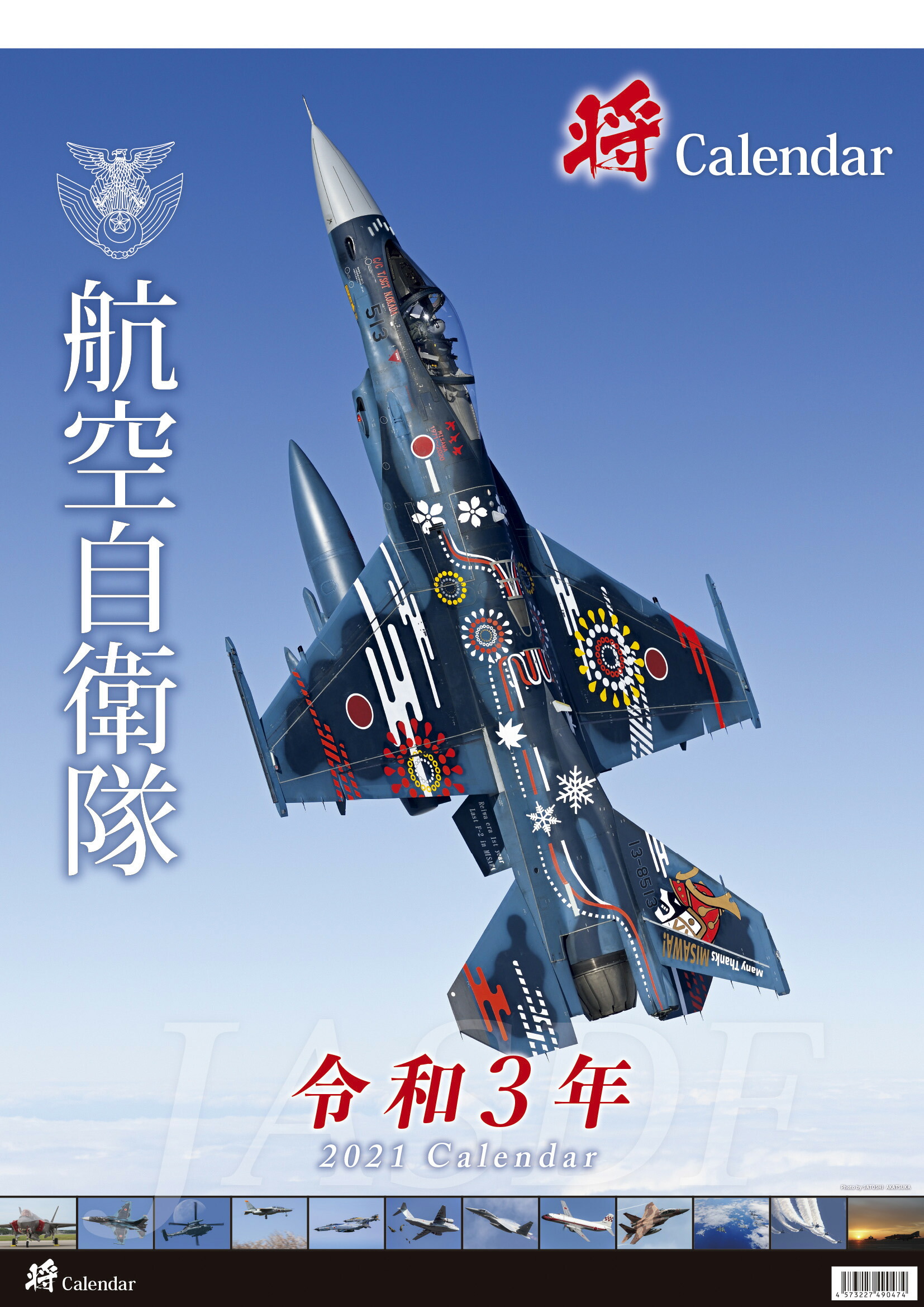 非売品 レア 未使用 F2 戦闘機 航空 自衛隊 しおり 栞 アルミ 金属 非売品 レア 未使用 F2 戦闘機 航空 自衛隊 しおり 栞 アルミ 金属