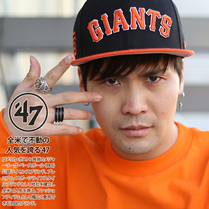 47 キャップ サンフランシスコ ジャイアンツ ローキャップ 黒 MLB Giants ロゴ 47brand フォーティセブン 帽子 cap 深め  スナップバック バイカラー 切替