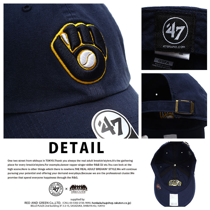 47（フォーティーセブン） フォーティーセブンブランド 47BRAND ロー