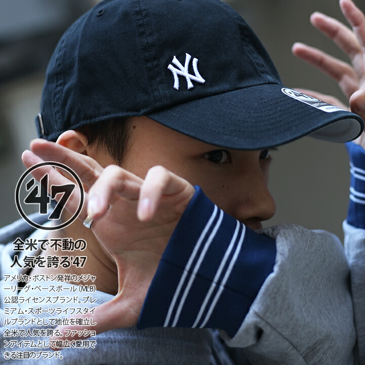 フォーティーセブンブランド 47BRAND 帽子 ローキャップ ボールキャップ CAP メンズ b系 ヒップホップ ストリート系 ファッション ニューヨーク ヤンキース｜weekindenim