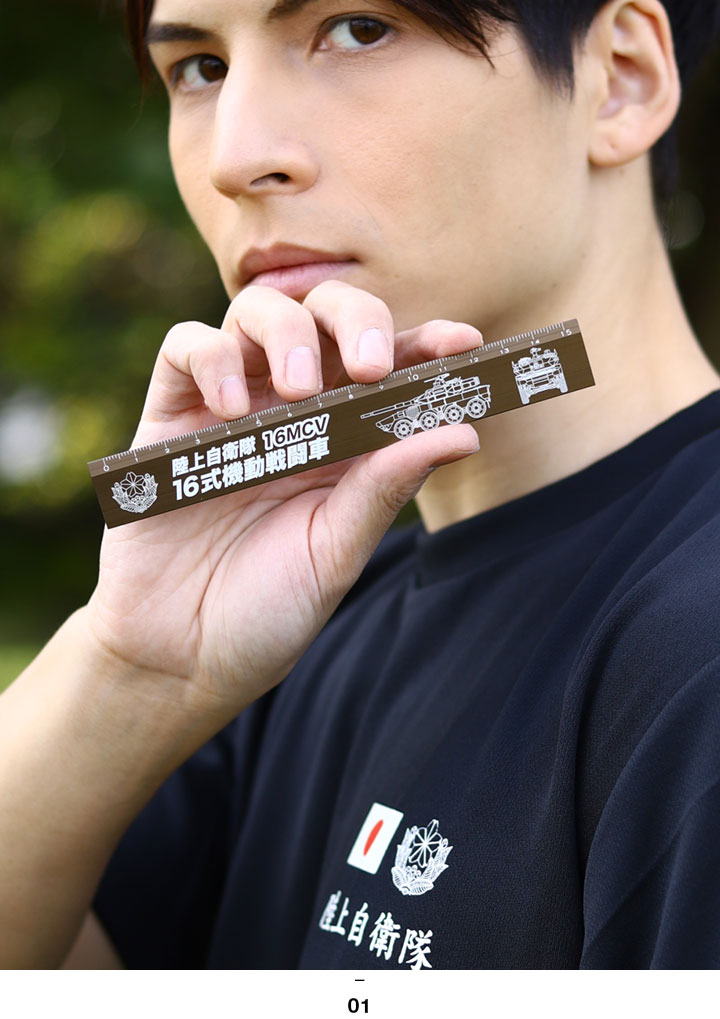 【新品未使用品】陸上自衛隊 勤続25年 銀杯 専用木箱付き 自衛隊 グッズ 陸自 陸上自衛隊 16式機動戦闘車 日本製 定規 線引き
