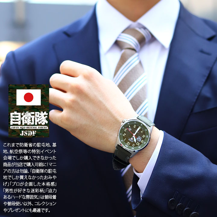 自衛隊 グッズ 腕時計 ソーラー 防水 ベルト 日本製 アナログ ミリタリーウォッチ 電池交換不要 ソーラーウォッチ 全3種 メンズ腕時計 ビジネス  プレゼント 男性 :950021018:本格派大人のB系XL零ZERO 通販 