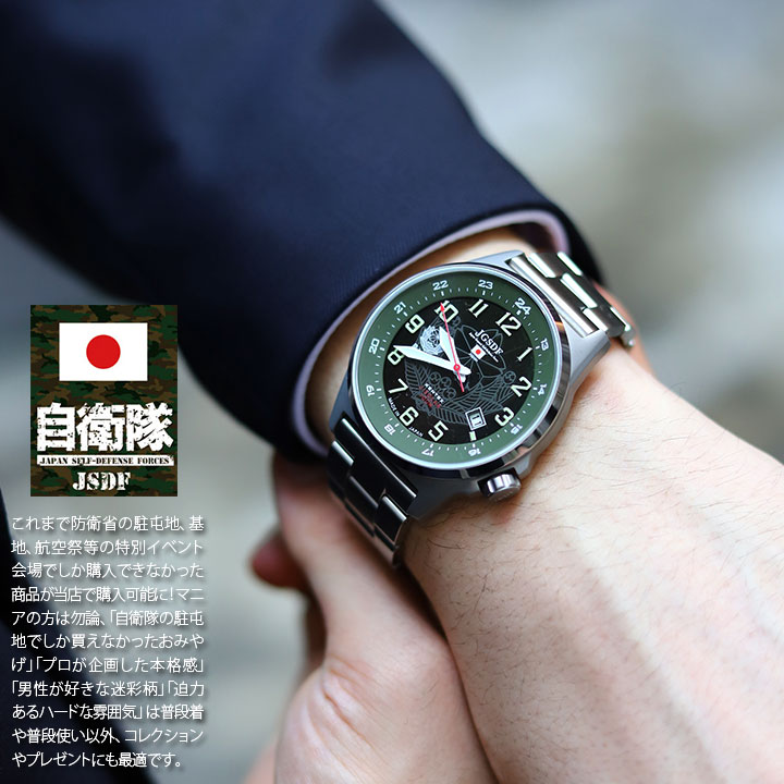 自衛隊 グッズ 腕時計 ソーラー 防水 ベルト 日本製 アナログ ミリタリーウォッチ 電池交換不要 ソーラーウォッチ 全3種 メンズ腕時計 ビジネス  プレゼント 男性