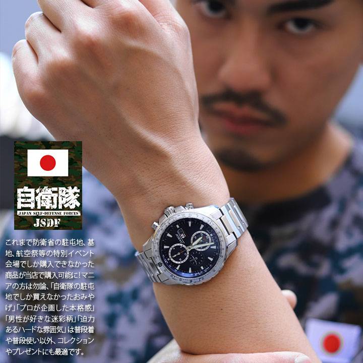 2021公式店舗 陸上自衛隊 腕時計 JSDF mandhucollege.edu.mv