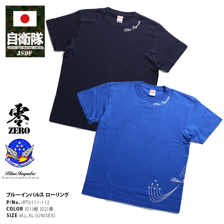 防衛省自衛隊グッズ Tシャツ 半袖 航空自衛隊 空自 ブルーインパルス 第4航空団飛行群第11飛行隊 ローリング 紺 青 航空祭 アクロバット飛行  PX売店限定品 : 951014063 : 本格派大人のB系XL&零ZERO - 通販 - Yahoo!ショッピング