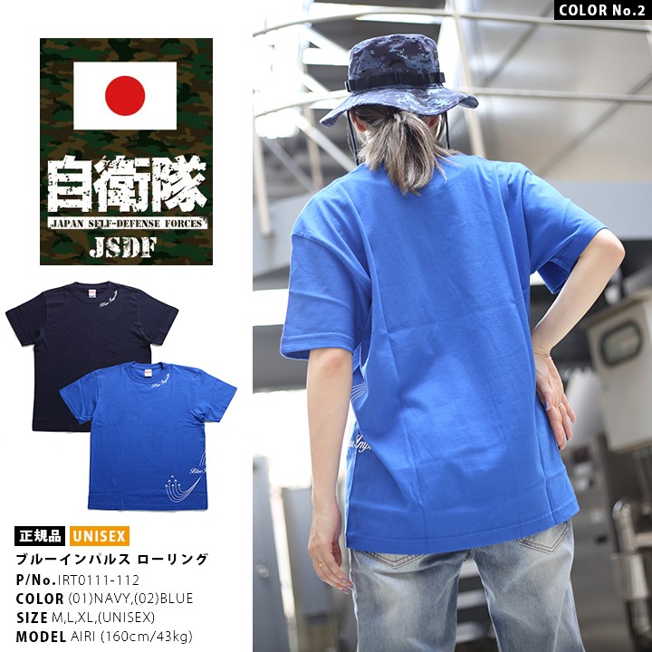 防衛省自衛隊グッズ Tシャツ 半袖 航空自衛隊 空自 ブルーインパルス 第4航空団飛行群第11飛行隊 ローリング 紺 青 航空祭 アクロバット飛行 PX売店限定品｜weekindenim｜12