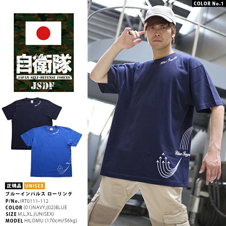 防衛省自衛隊グッズ Tシャツ 半袖 航空自衛隊 空自 ブルーインパルス 第4航空団飛行群第11飛行隊 ローリング 紺 青 航空祭 アクロバット飛行 PX売店限定品｜weekindenim｜06