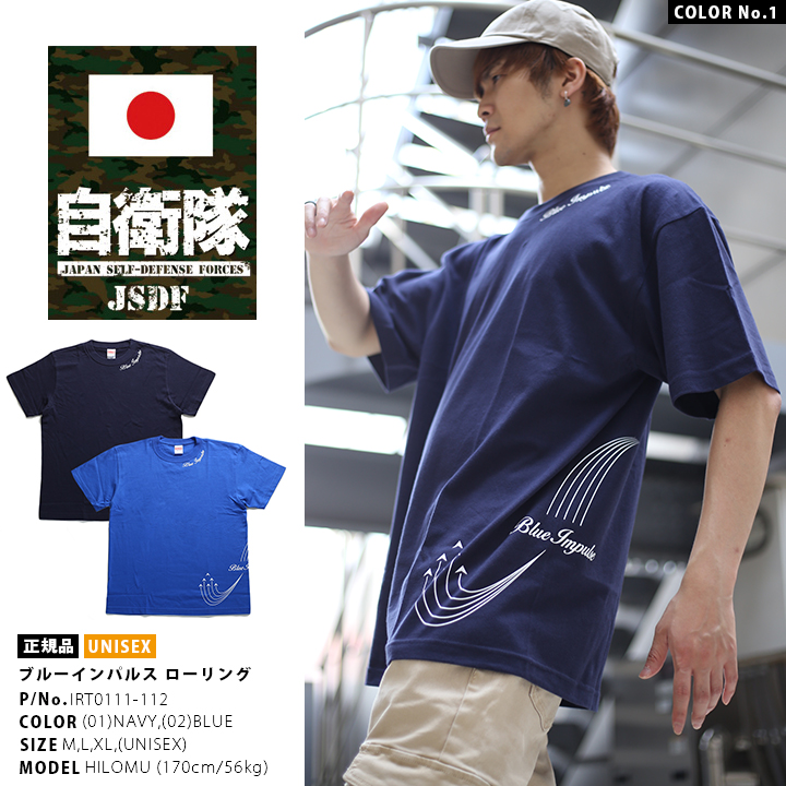 防衛省自衛隊グッズ Tシャツ 半袖 航空自衛隊 空自 ブルーインパルス 第4航空団飛行群第11飛行隊 ローリング 紺 青 航空祭 アクロバット飛行 PX売店限定品｜weekindenim｜07