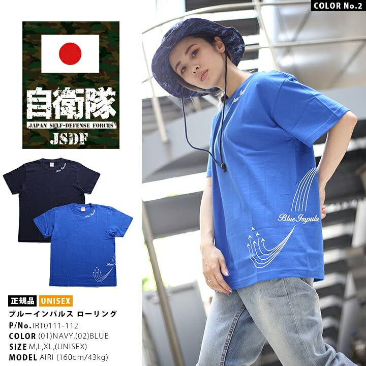 防衛省自衛隊グッズ Tシャツ 半袖 航空自衛隊 空自 ブルーインパルス 第4航空団飛行群第11飛行隊 ローリング 紺 青 航空祭 アクロバット飛行 PX売店限定品｜weekindenim｜10