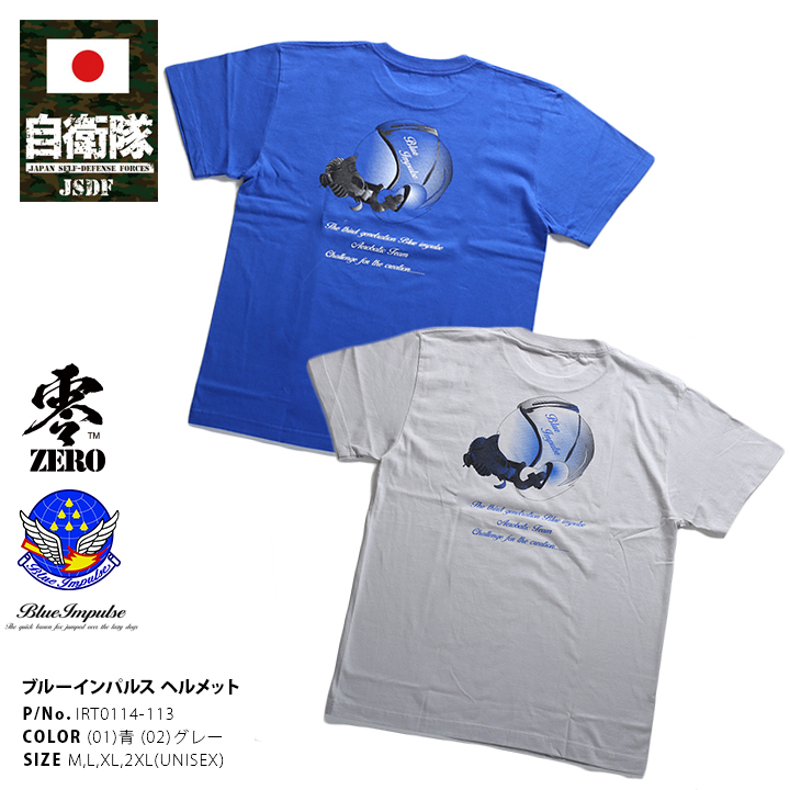 防衛省自衛隊グッズ Tシャツ 半袖 航空自衛隊 空自 ブルー