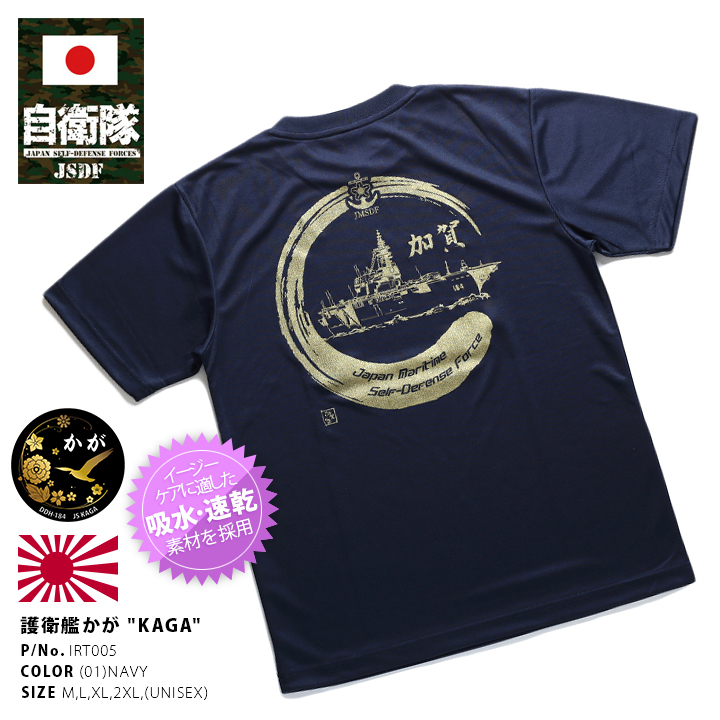 海上自衛隊　てぬぐい　三枚 楽天市場】防衛省 自衛隊 グッズ タペストリー 掛け軸 てぬぐい