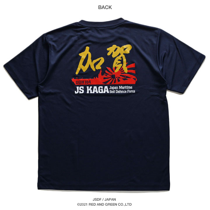 自衛隊 グッズ かが ヘリコプター搭載護衛艦 海自 Tシャツ 半袖 大きい