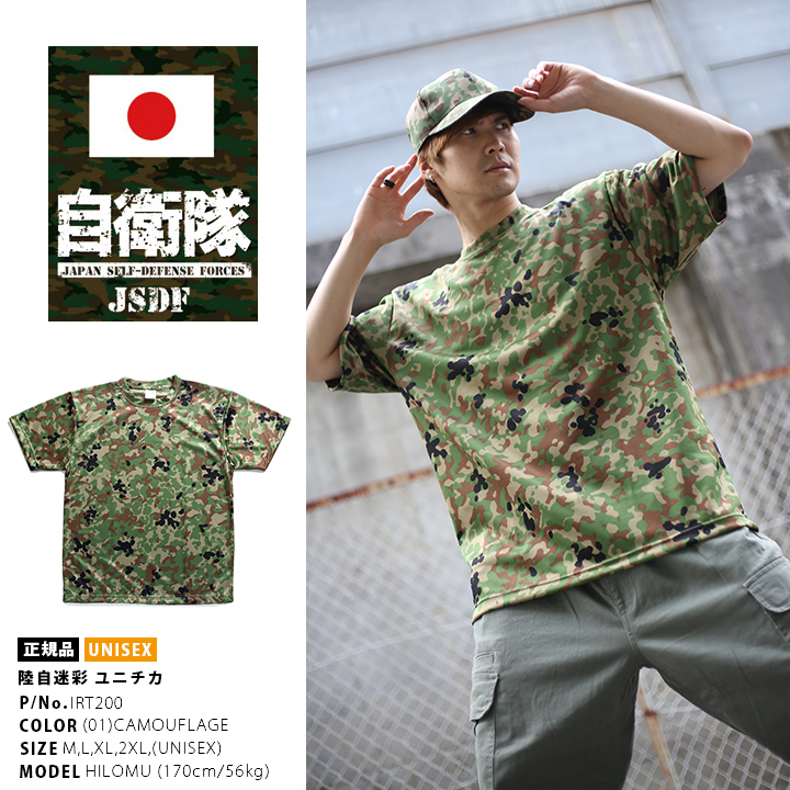 自衛隊 迷彩 シャツの商品一覧 通販 - Yahoo!ショッピング