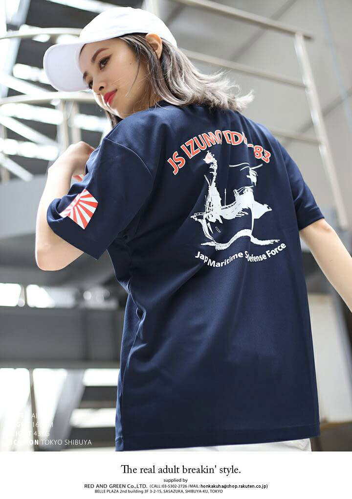 防衛省自衛隊グッズ Tシャツ 半袖 いずも 出雲 DDH183 ヘリコプター