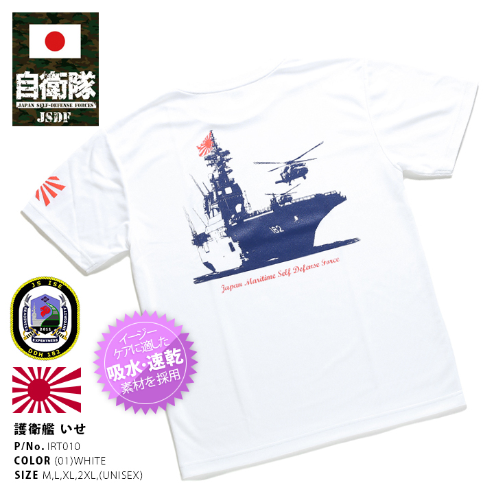 keitoshi様用【美品】　海上自衛隊　シャツ　PX品 楽天市場】自衛隊 グッズ 海自 海上自衛隊 桜錨 シンボルマーク