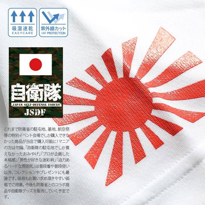 防衛省自衛隊グッズ Tシャツ 半袖 JSDF いせ 伊勢 DDH182