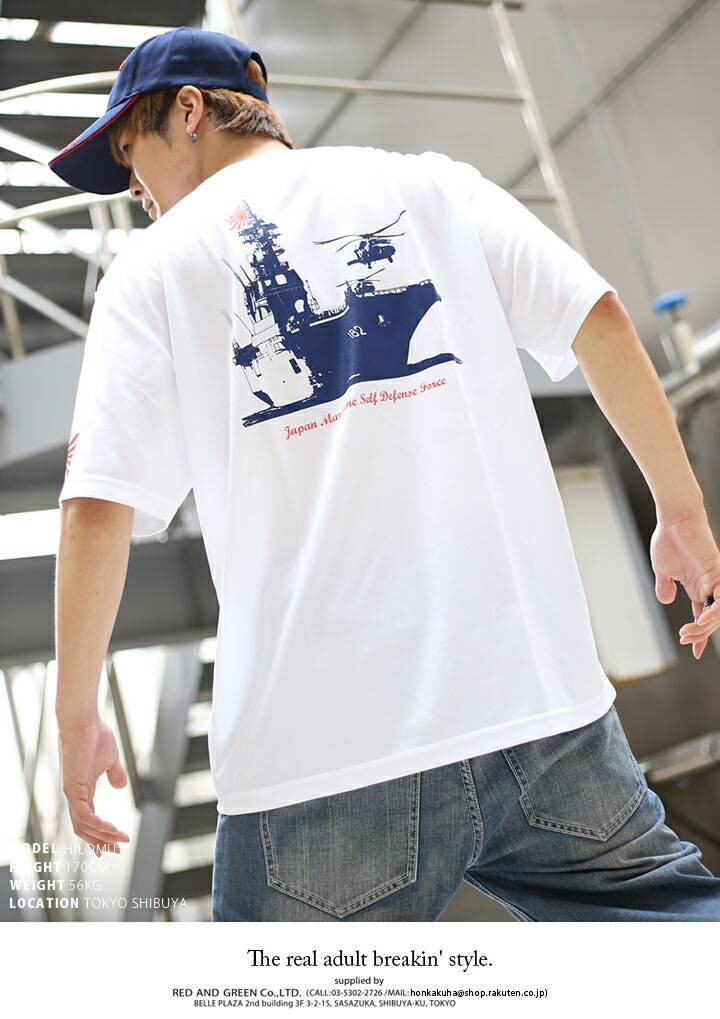 防衛省自衛隊グッズ Tシャツ 半袖 JSDF いせ 伊勢 DDH182 ヘリコプター搭載護衛艦 旭日旗 白 速乾 吸水 海上自衛隊 海自 PX売店限定  メンズ 大きいサイズ