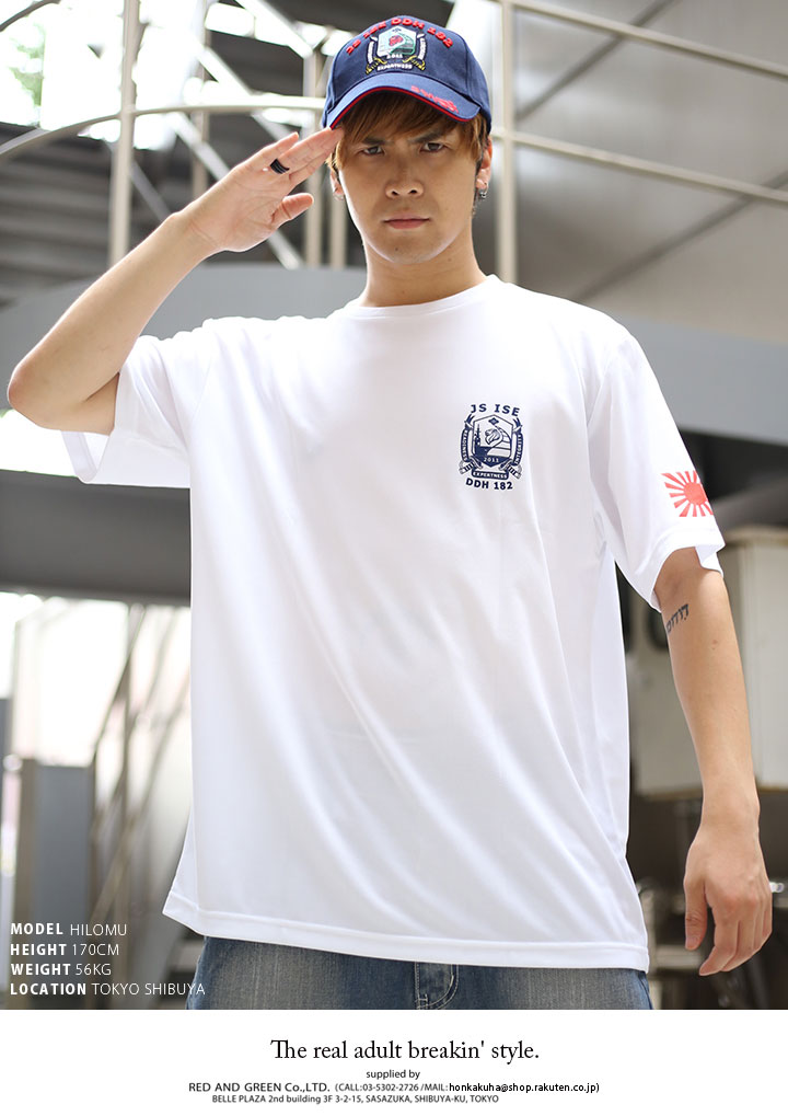 防衛省自衛隊グッズ Tシャツ 半袖 JSDF いせ 伊勢 DDH182 ヘリコプター搭載護衛艦 旭日旗 白 速乾 吸水 海上自衛隊 海自 PX売店限定  メンズ 大きいサイズ