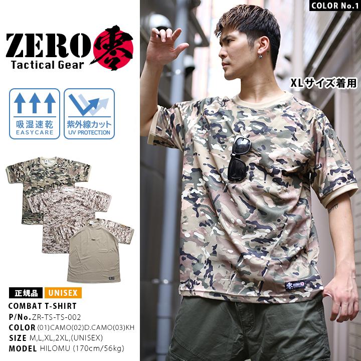 汗を素早く吸いとるTシャツ メンズ 半袖 零 ZERO 総柄 吸水速乾素材 サングラスホルダー デジタル迷彩 デジカモ サバゲー ミリタリー  タクティカル 大きいサイズ