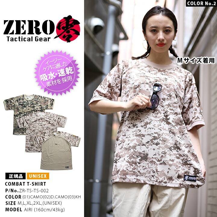 汗を素早く吸いとるTシャツ メンズ 半袖 零 ZERO 総柄 吸水速乾