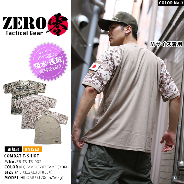 新品正規品【PG/size5】カモ柄 半袖モックネックシャツ ドライ