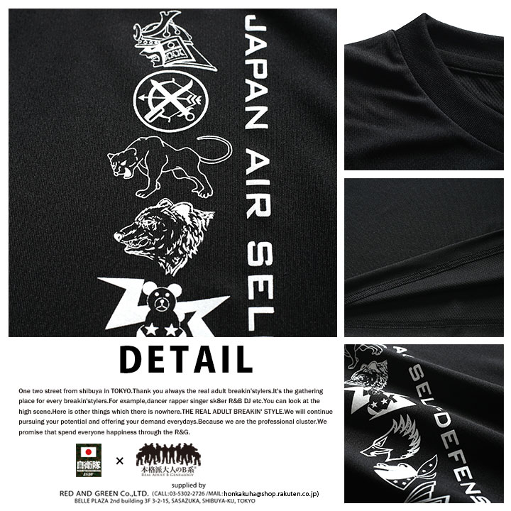 防衛省自衛隊グッズ Tシャツ 半袖 メンズ レディース 大きいサイズ
