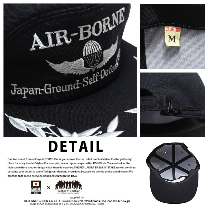 陸上自衛隊 第1空挺団放出品 5.11助教帽？詳細不明Abn RG サイズ