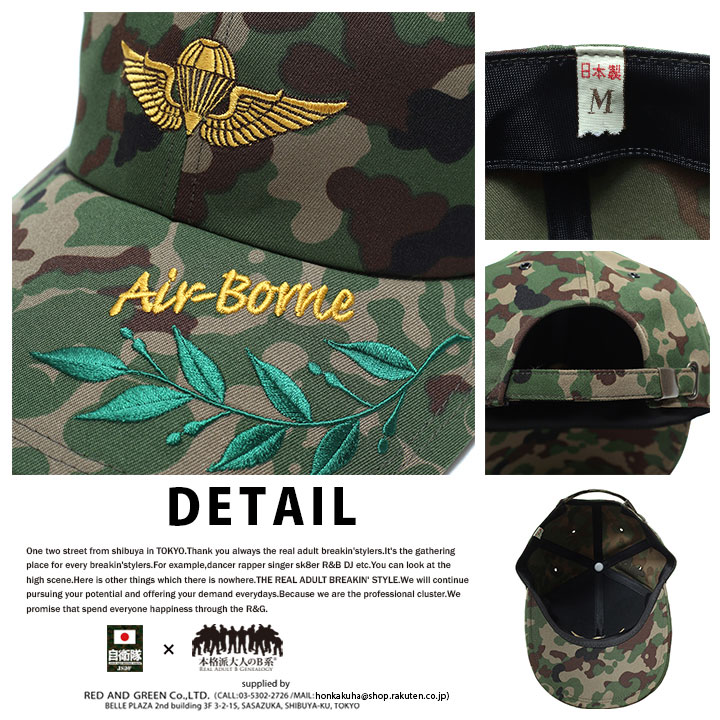 楽天市場】自衛隊 グッズ レンジャー 帽子 キャップ 隊帽 識別帽