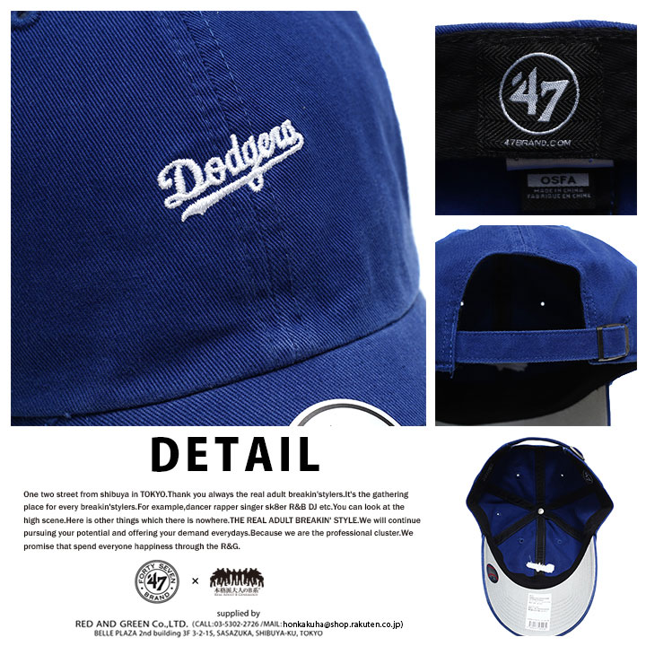 47 キャップ ドジャース  MLB Dodgers LA ロゴ 47brand フォーティセブン 帽子 cap ローキャップ 浅め 青 かっこいい CAP メジャーリーグ｜weekindenim｜15