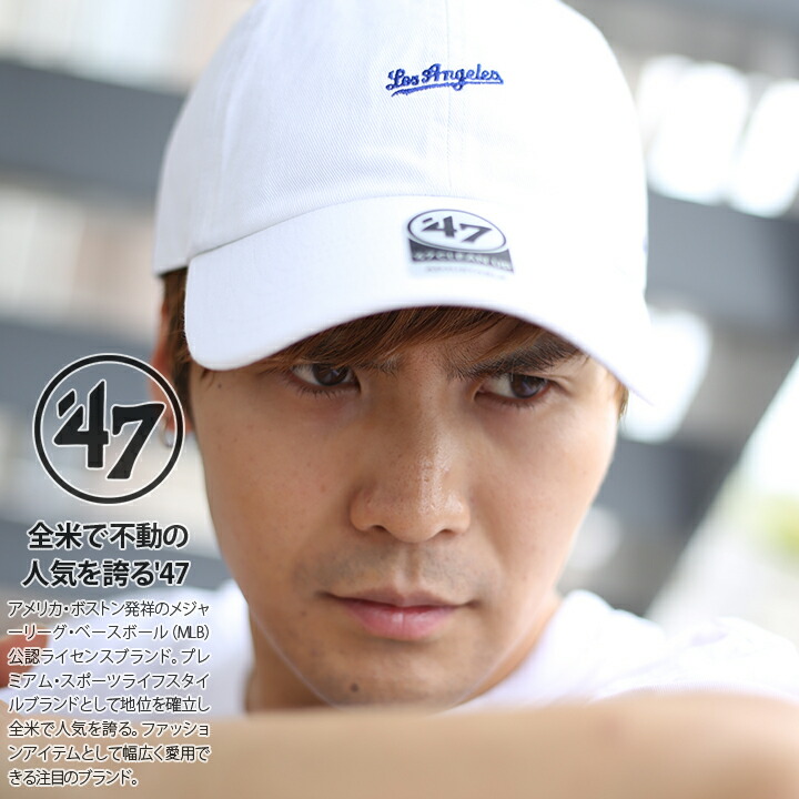 47 キャップ ドジャース  MLB Dodgers LA ロゴ 47brand フォーティセブン 帽子 cap ローキャップ 浅め 白 かっこいい おしゃれ メジャーリーグ