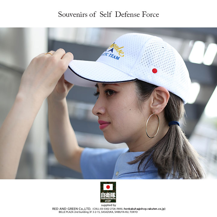 自衛隊 グッズ ブルーインパルス エンブレム 空自 キャップ 隊帽 航空