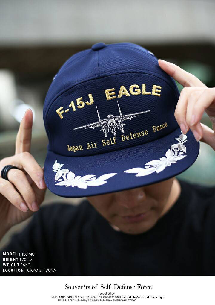 防衛省自衛隊グッズ 帽子 メンズ キャップ F-15J イーグル 名機 Eagle