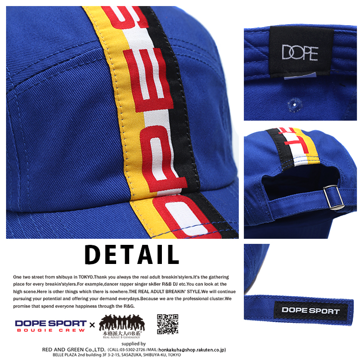 ドープスポーツ DOPE SPORTS 帽子 メンズ キャップ ブランド ジェットキャップ マウンテンキャップ CAP レディース b系 ライン リボンテープ トリコロール｜weekindenim｜14