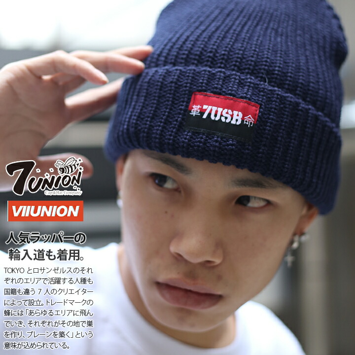 セブンユニオン 7UNION 帽子 ニットキャップ ビーニー ニット帽 CAP